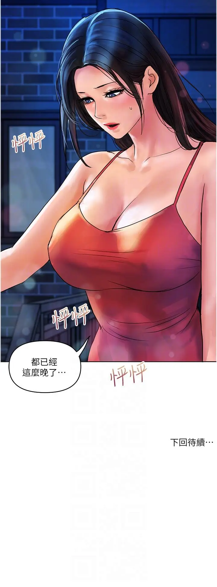 漫画《贵妇百货》第23话第30张图