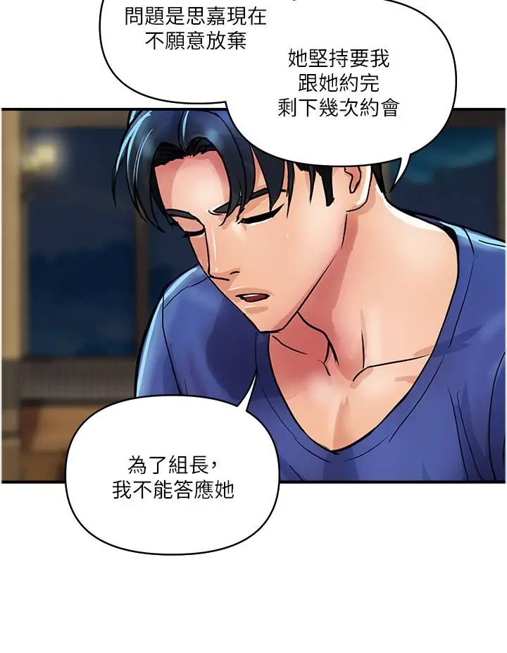 漫画《贵妇百货》第23话第4张图