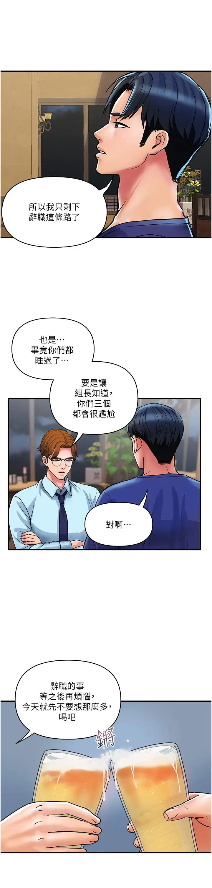 漫画《贵妇百货》第23话第5张图