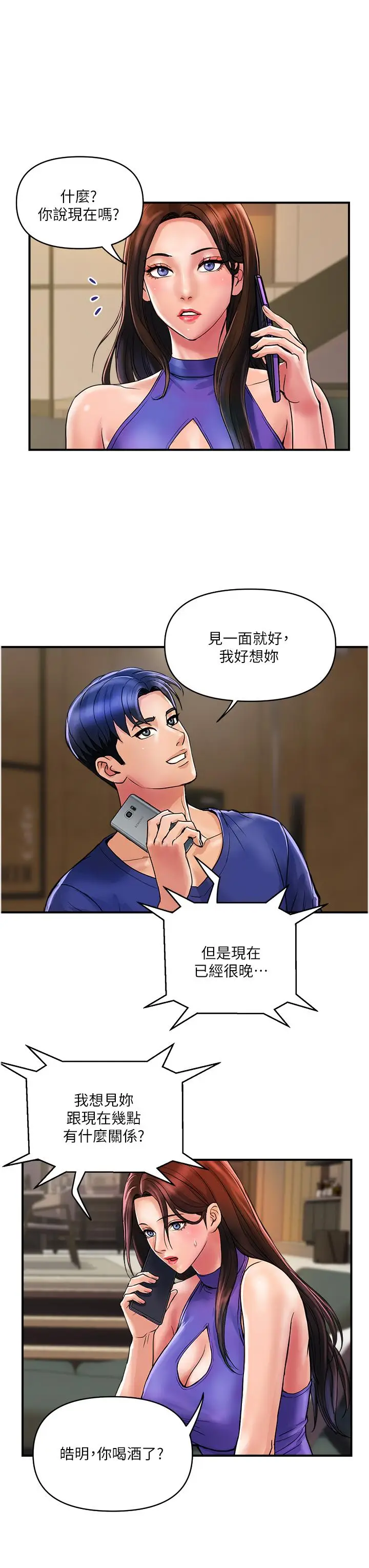 漫画《贵妇百货》第23话第7张图