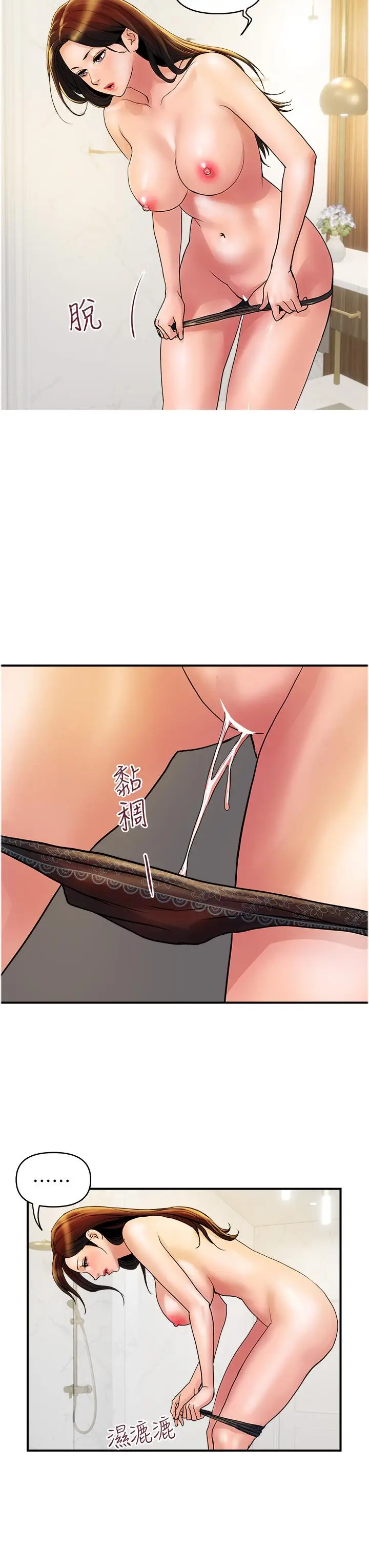 漫画《贵妇百货》第25话第11张图
