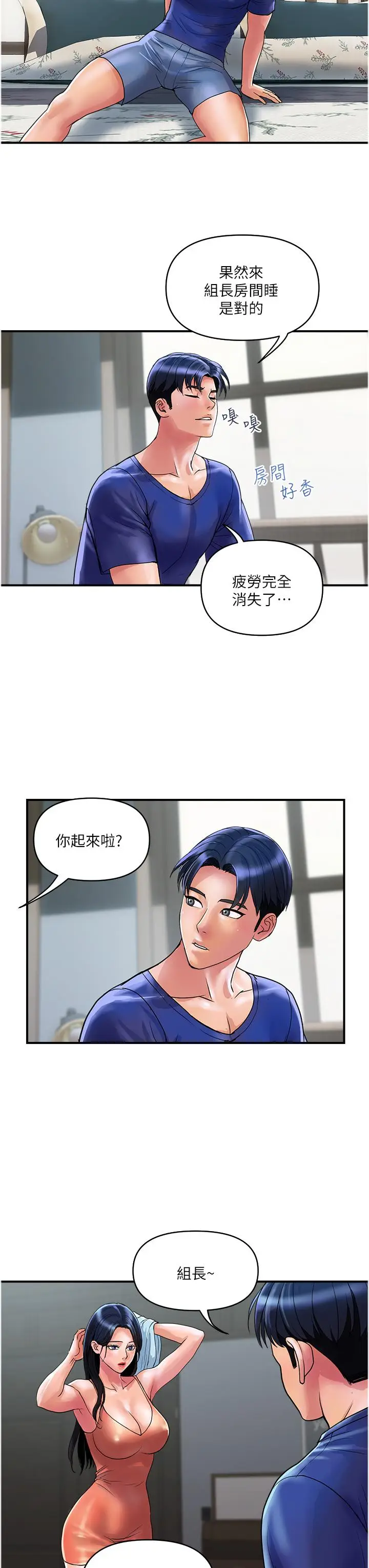 漫画《贵妇百货》第25话第15张图