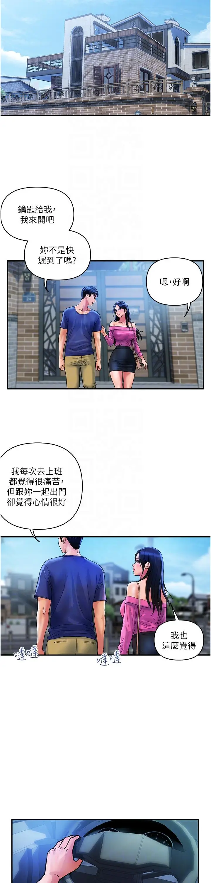 漫画《贵妇百货》第25话第18张图