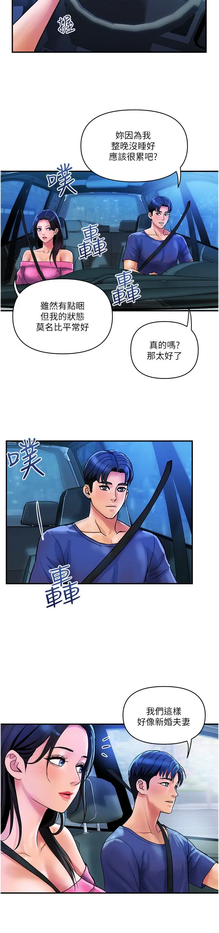 漫画《贵妇百货》第25话第19张图
