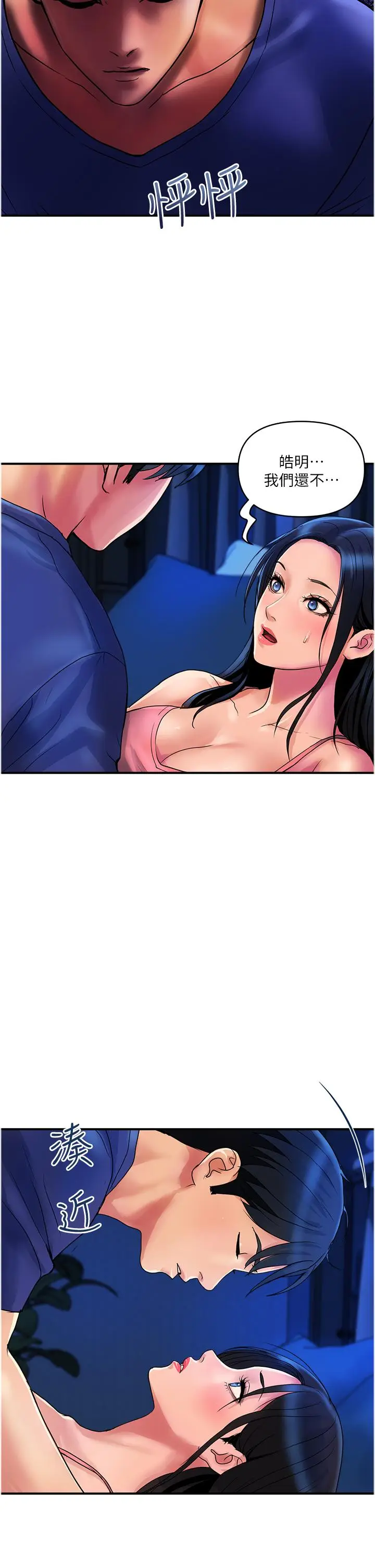 漫画《贵妇百货》第25话第2张图