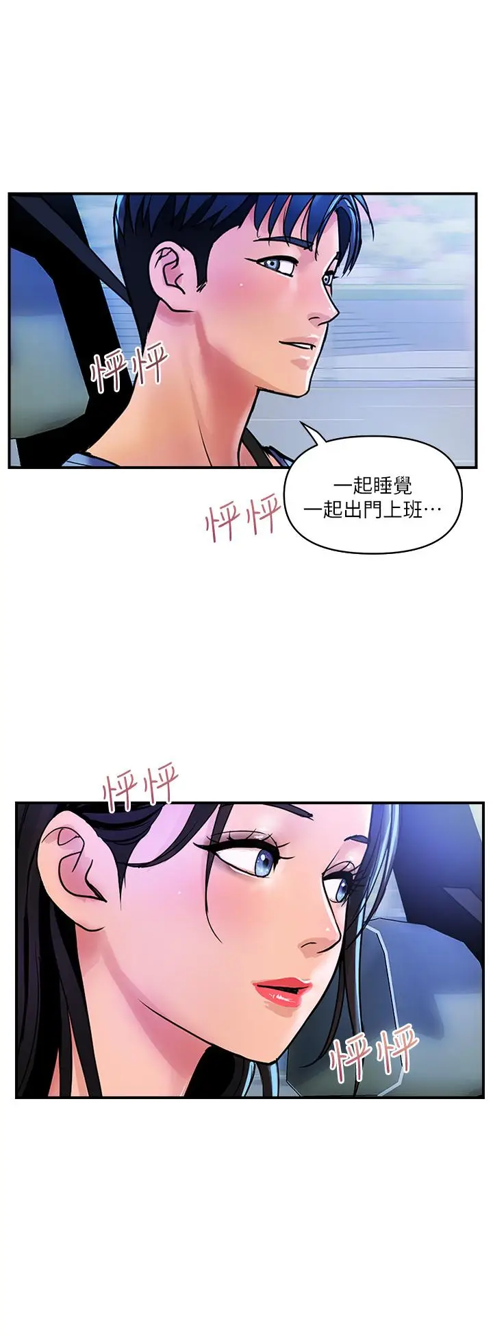 漫画《贵妇百货》第25话第20张图