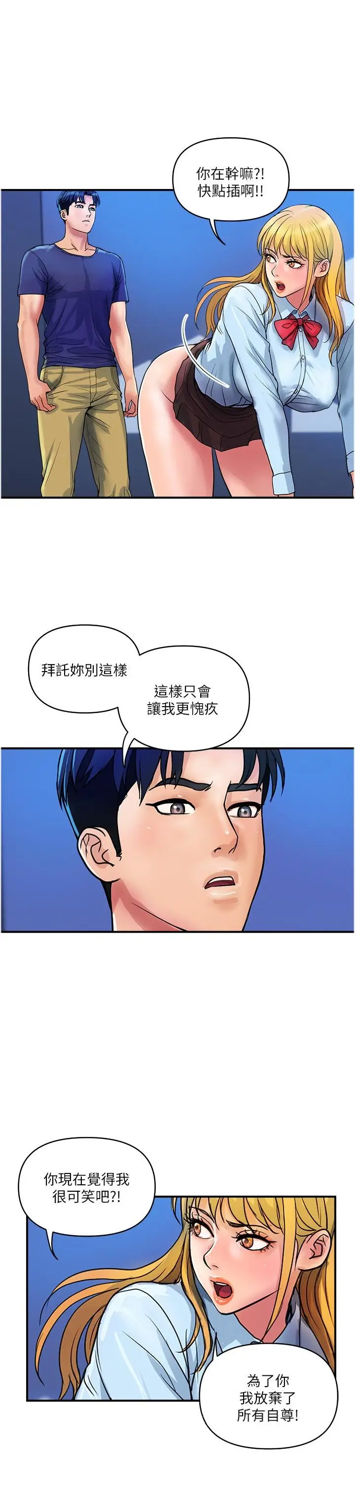 漫画《贵妇百货》第25话第23张图