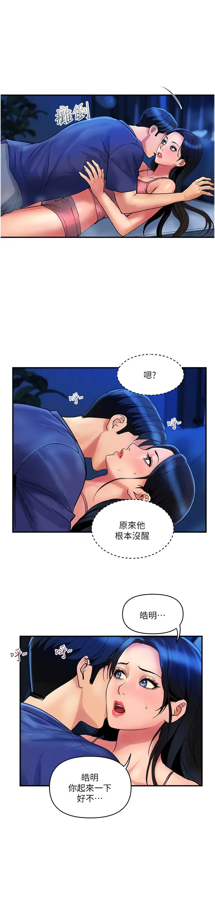 漫画《贵妇百货》第25话第3张图