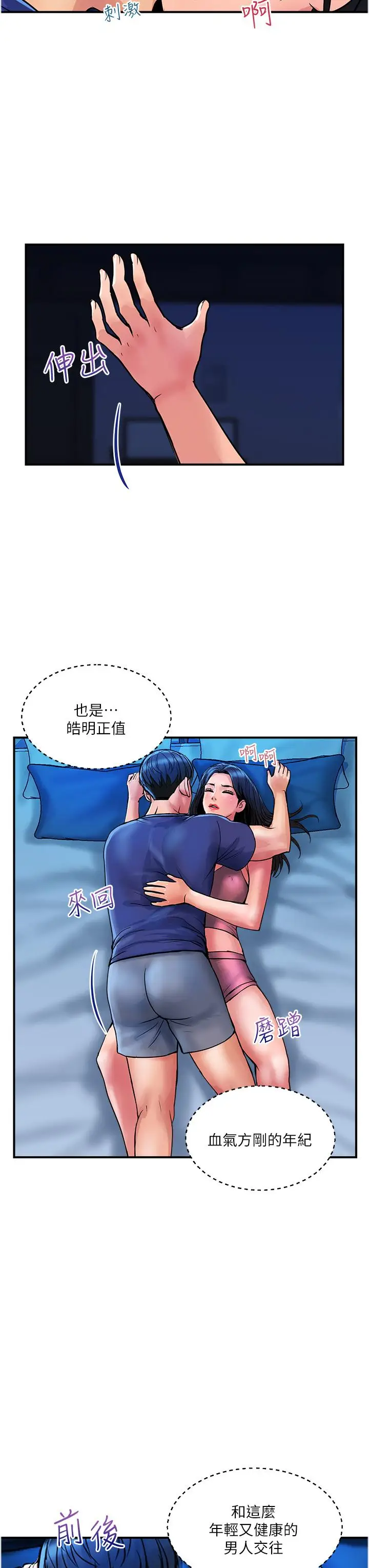 漫画《贵妇百货》第25话第7张图