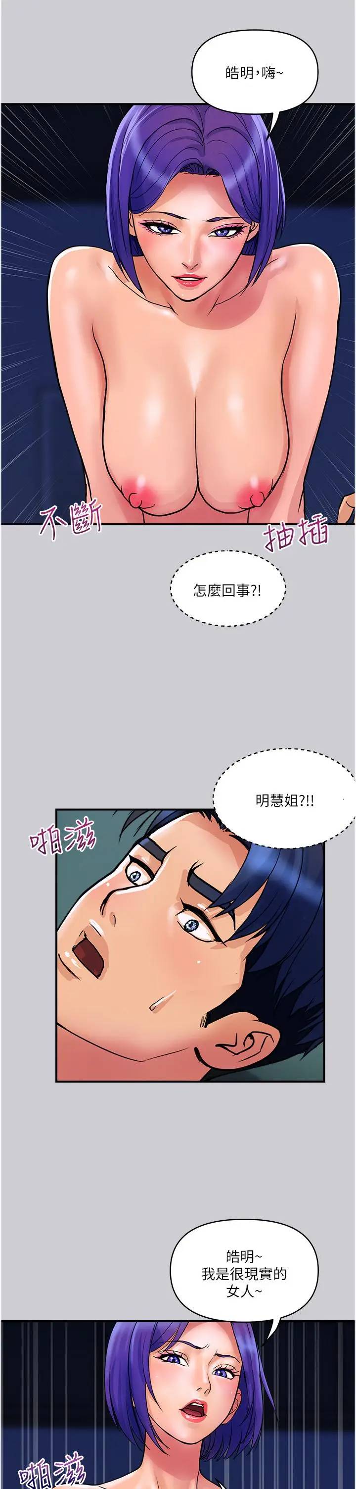 漫画《贵妇百货》第26话第13张图