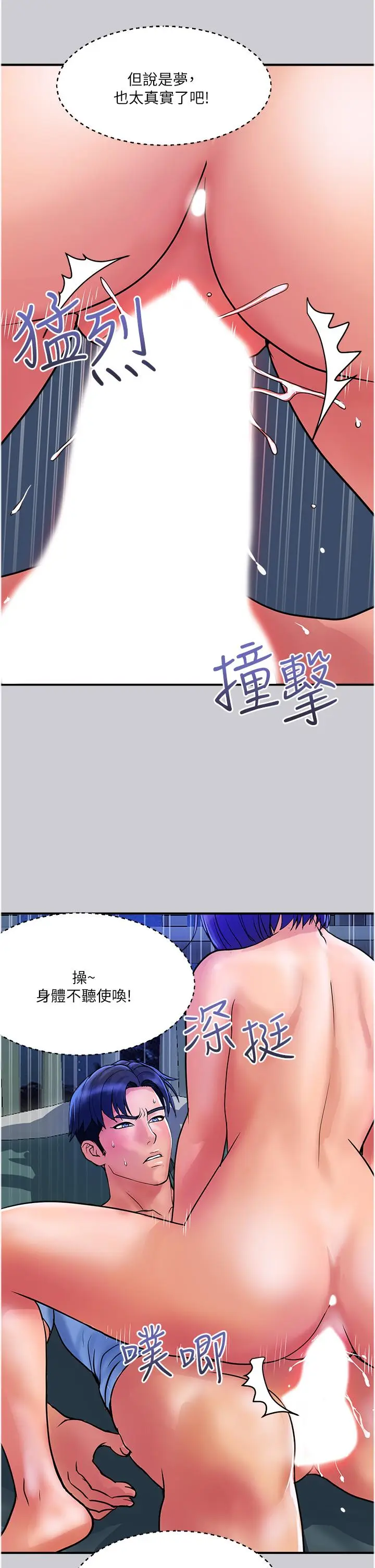 漫画《贵妇百货》第26话第17张图