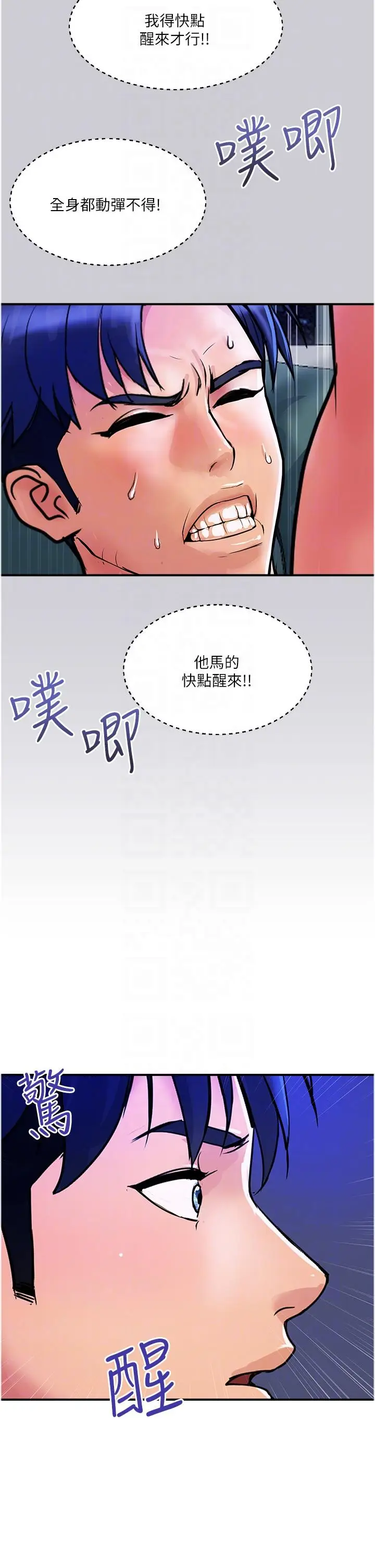 漫画《贵妇百货》第26话第18张图