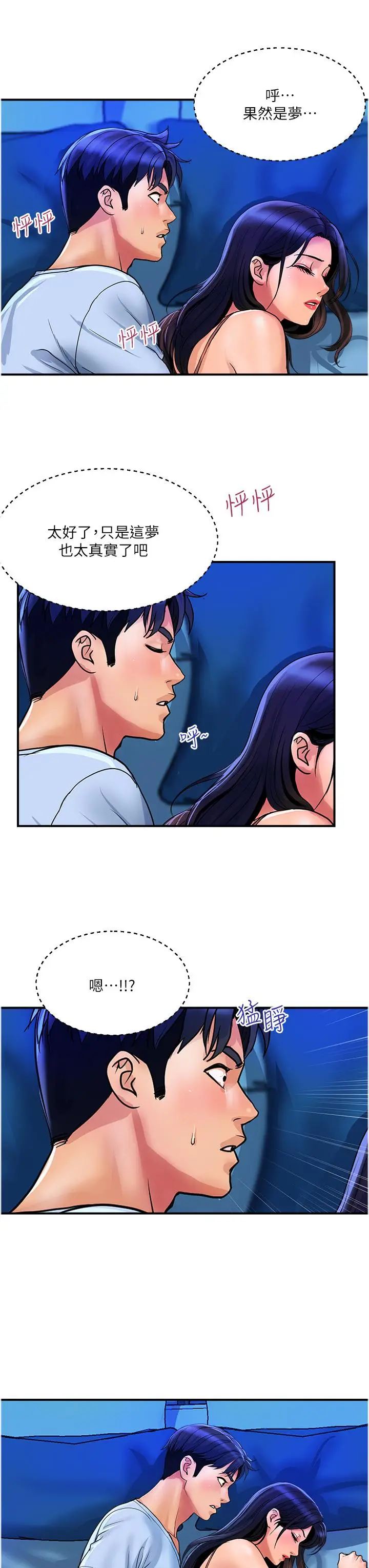 漫画《贵妇百货》第26话第19张图