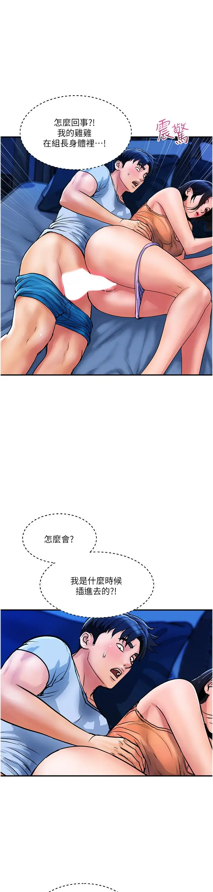 漫画《贵妇百货》第26话第21张图