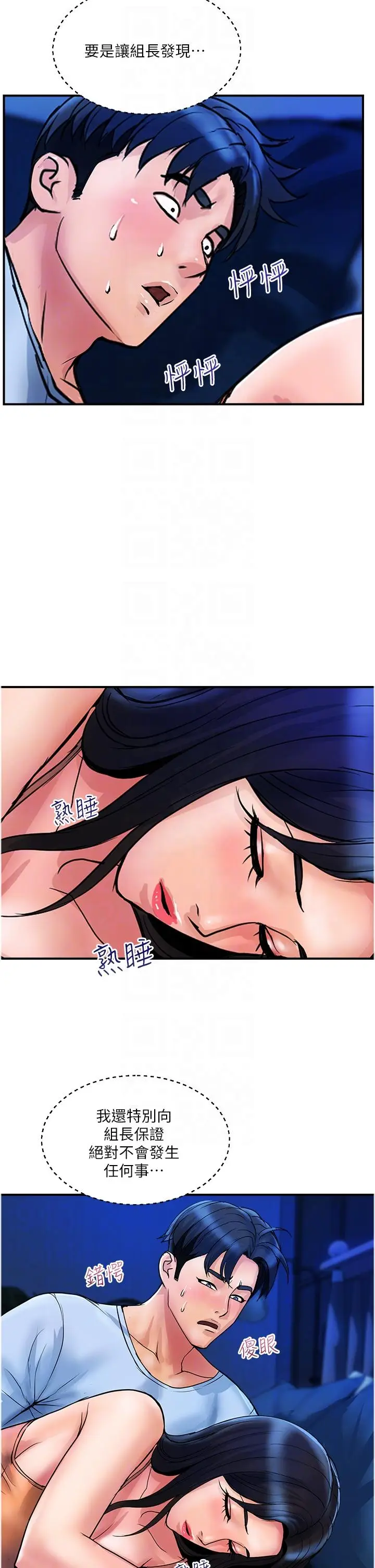漫画《贵妇百货》第26话第22张图