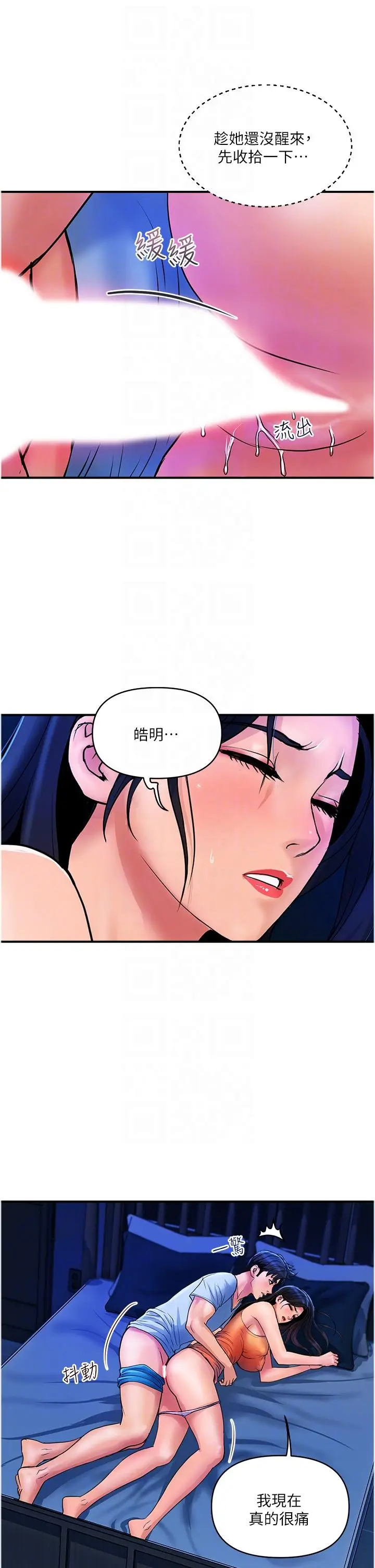 漫画《贵妇百货》第26话第24张图