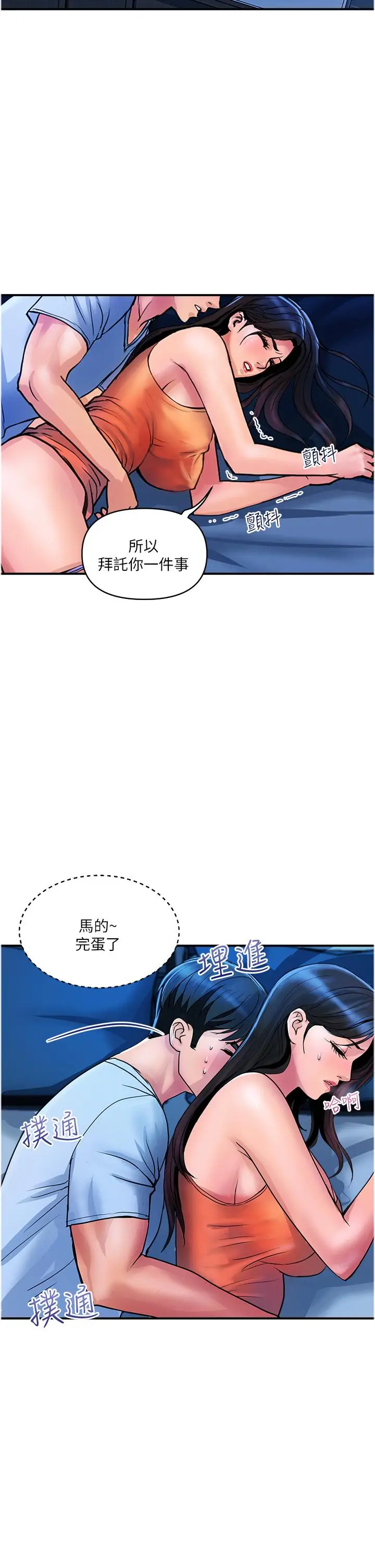 漫画《贵妇百货》第26话第25张图
