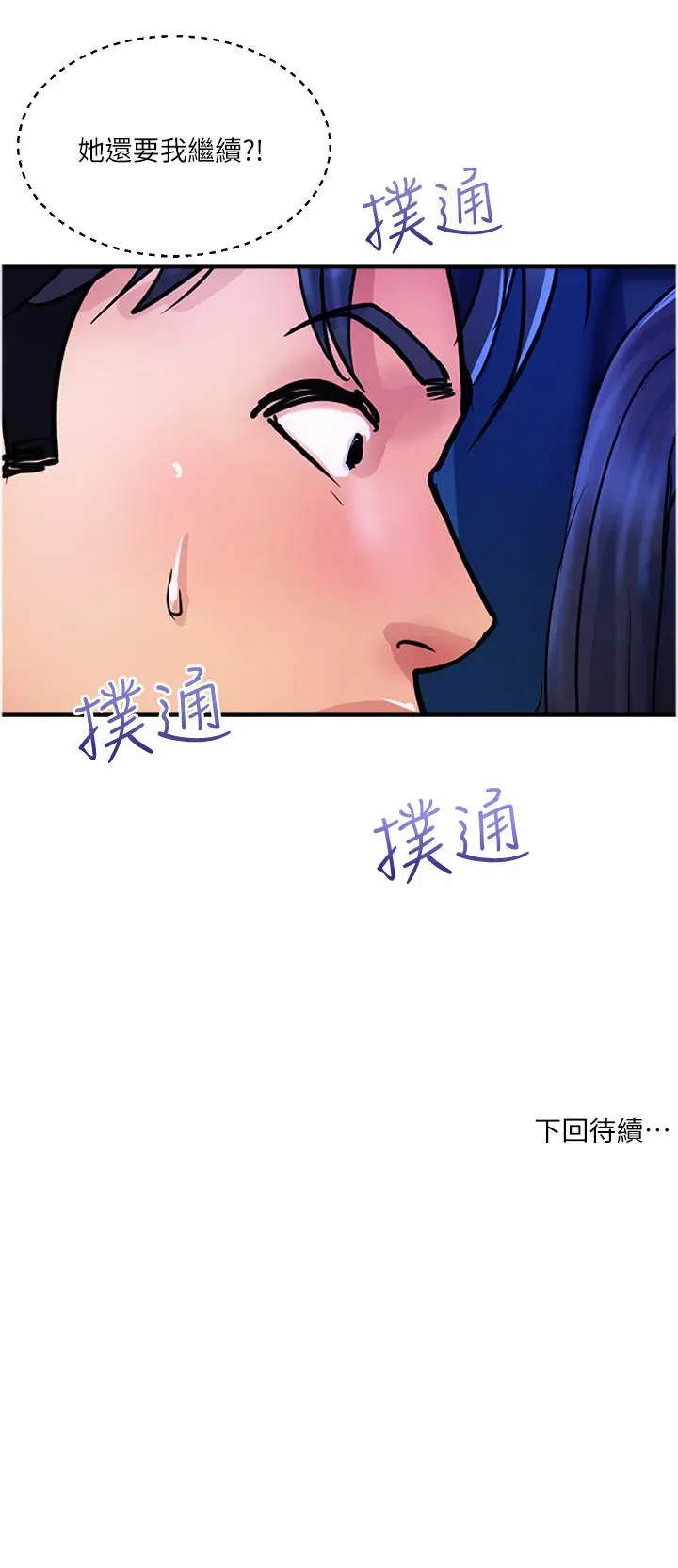 漫画《贵妇百货》第26话第27张图