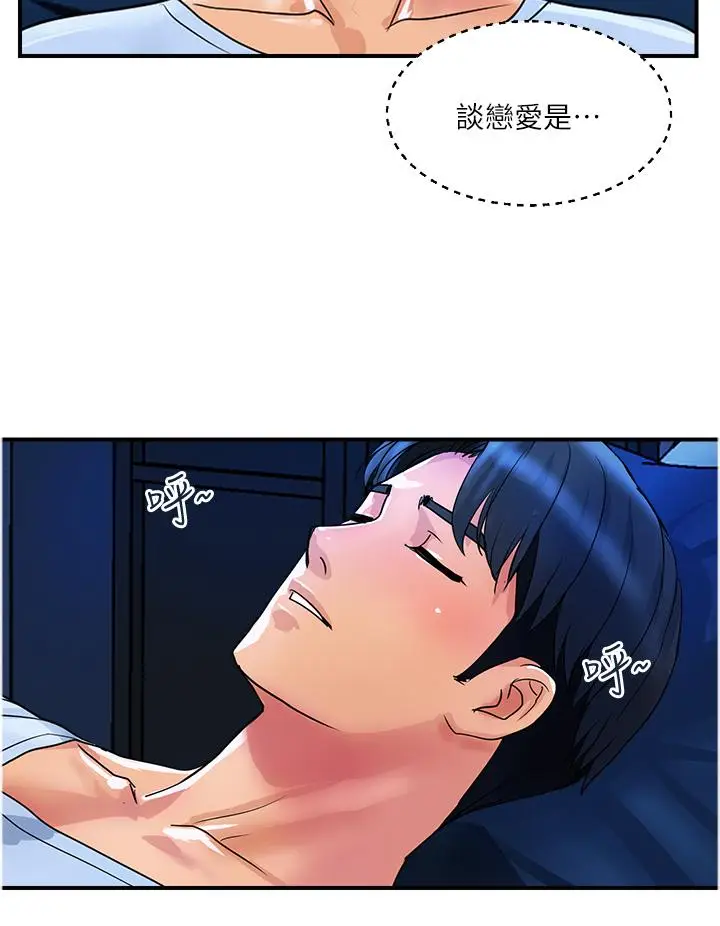 漫画《贵妇百货》第26话第4张图