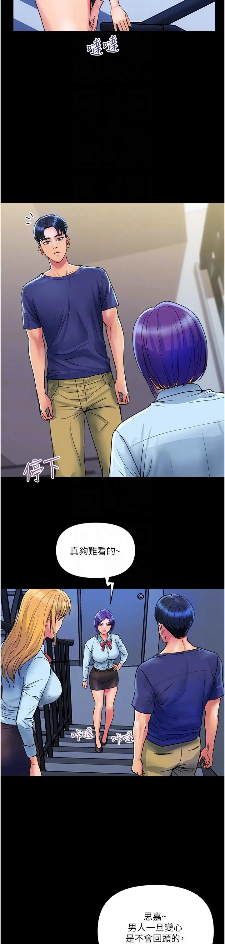 漫画《贵妇百货》第26话第6张图