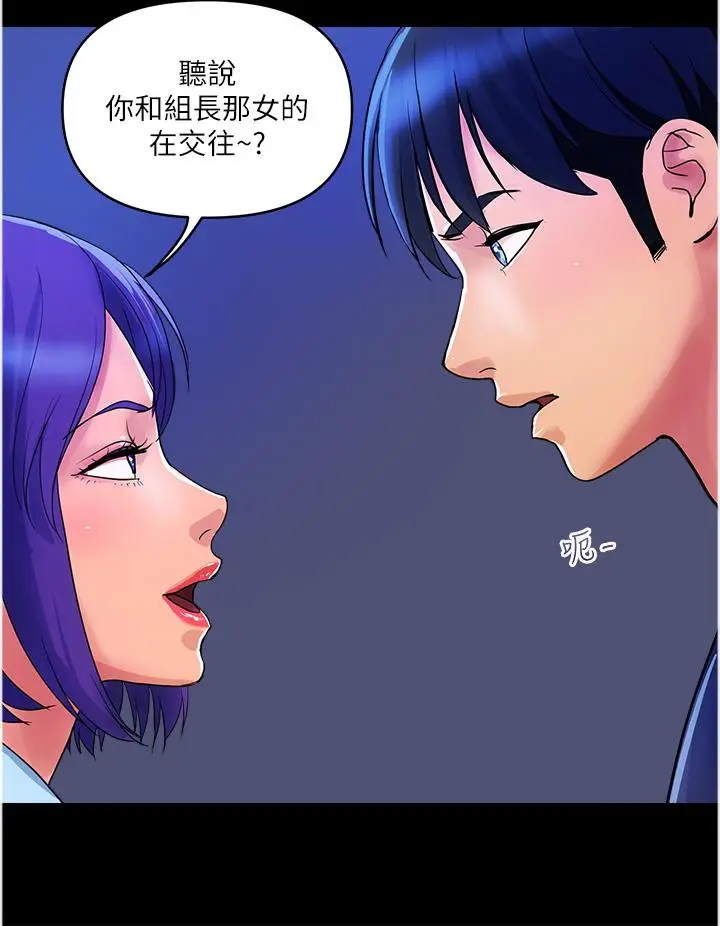 漫画《贵妇百货》第26话第8张图