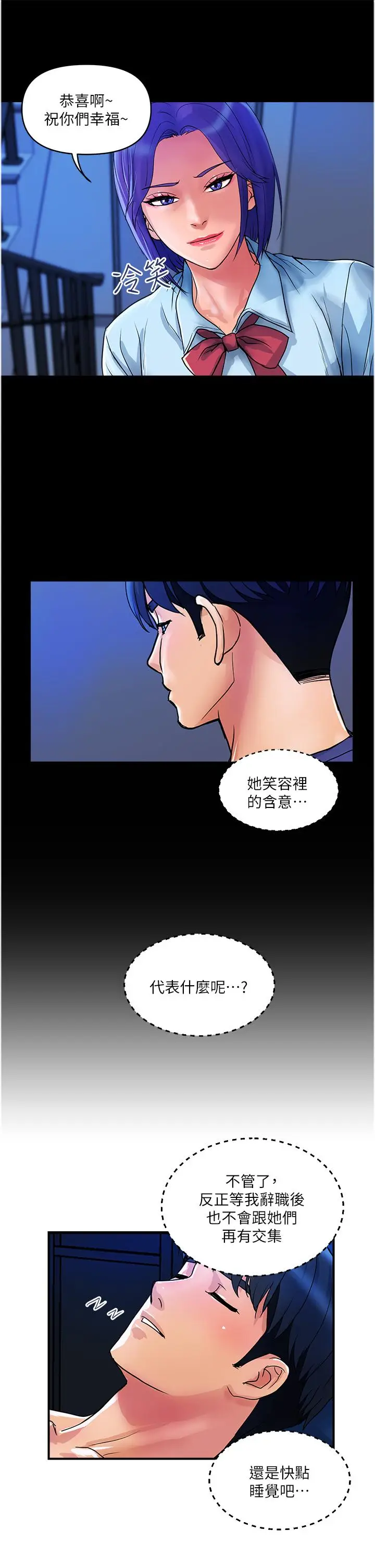 漫画《贵妇百货》第26话第9张图