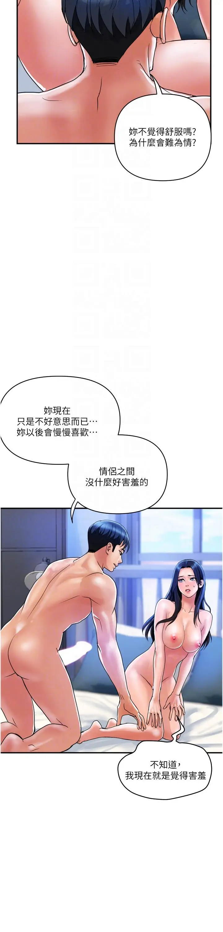 漫画《贵妇百货》第28话第14张图