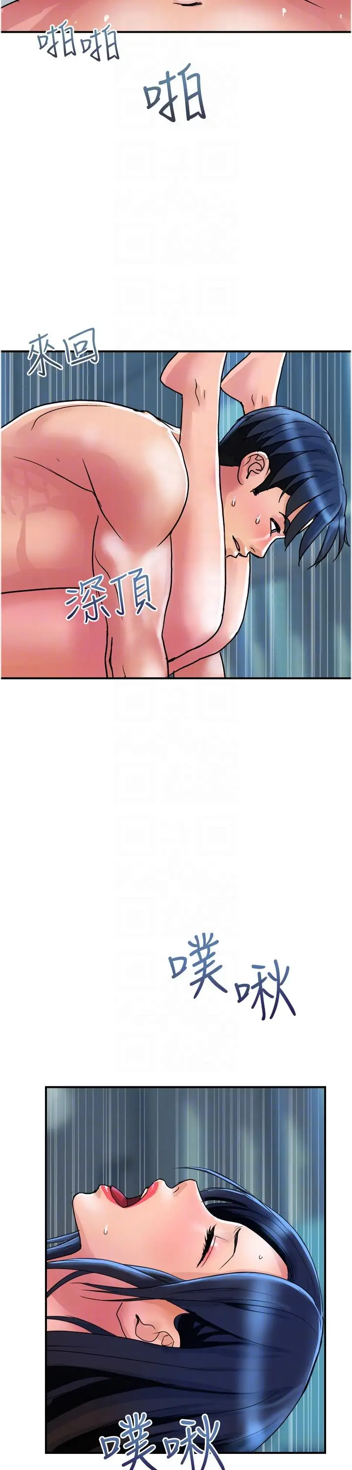 漫画《贵妇百货》第28话第18张图
