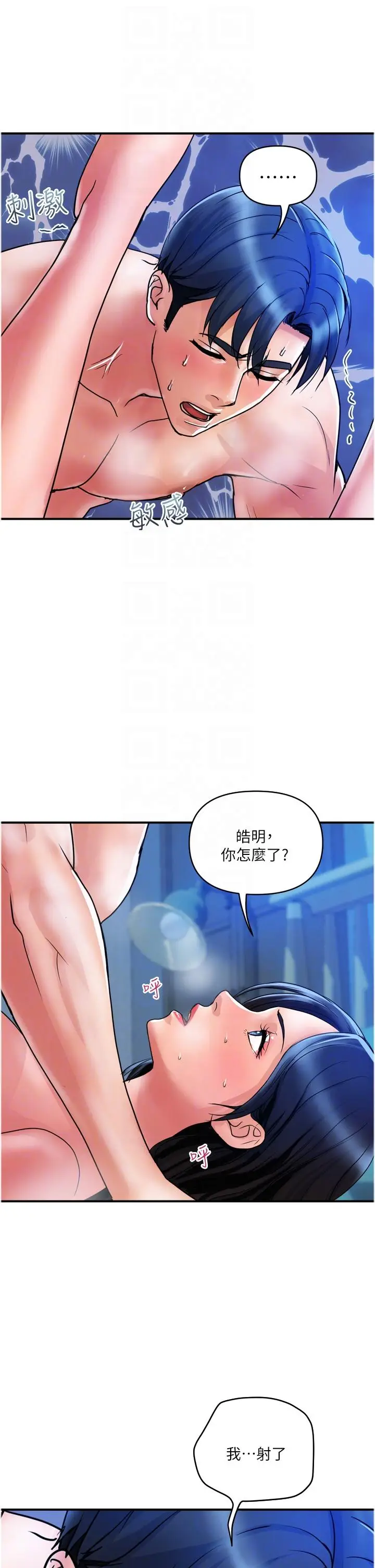 漫画《贵妇百货》第28话第22张图