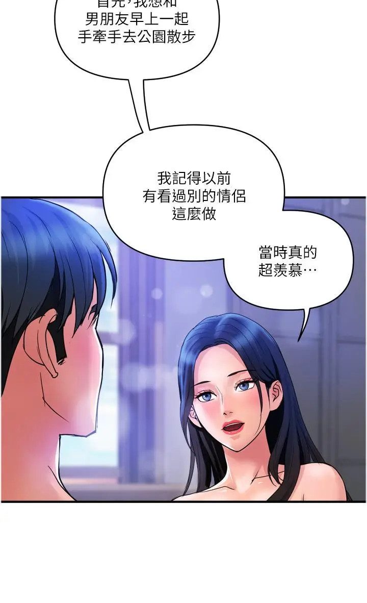 漫画《贵妇百货》第28话第4张图