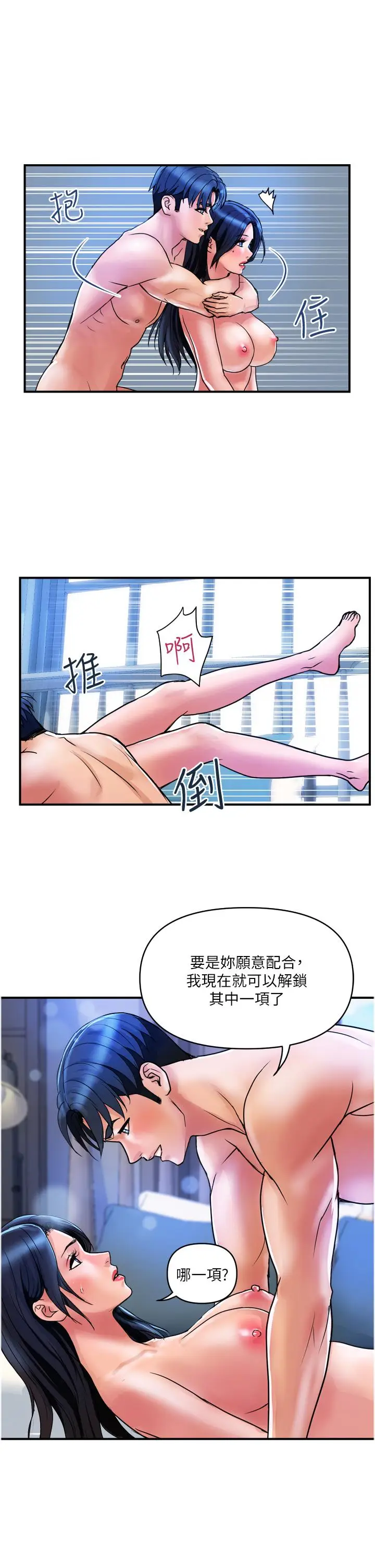 漫画《贵妇百货》第28话第9张图