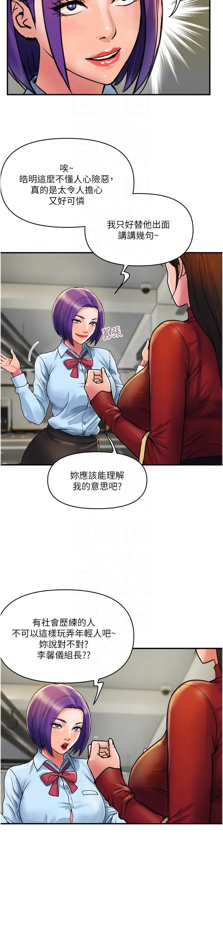 漫画《贵妇百货》第29话第14张图