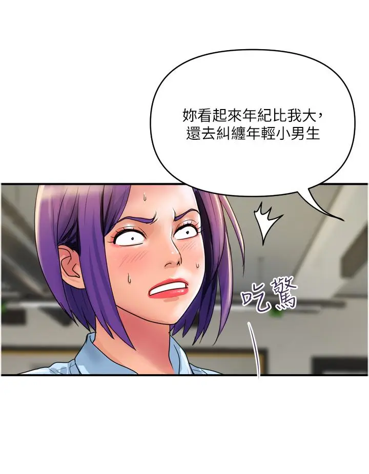 漫画《贵妇百货》第29话第16张图