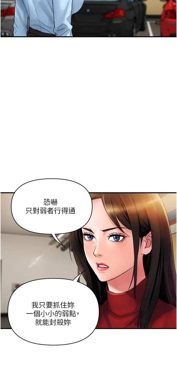 漫画《贵妇百货》第29话第20张图