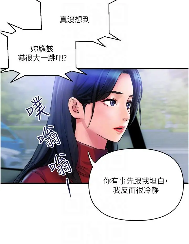 漫画《贵妇百货》第29话第24张图