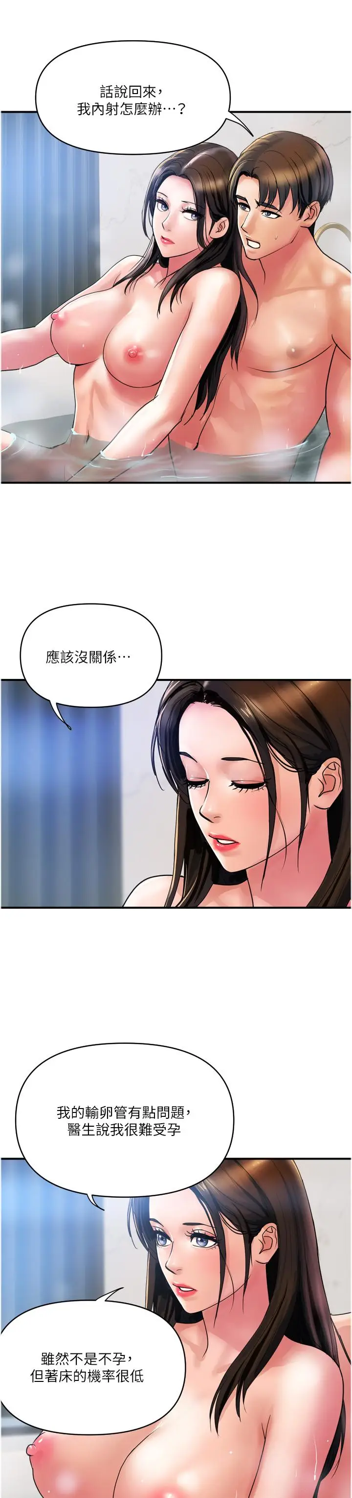 漫画《贵妇百货》第29话第3张图