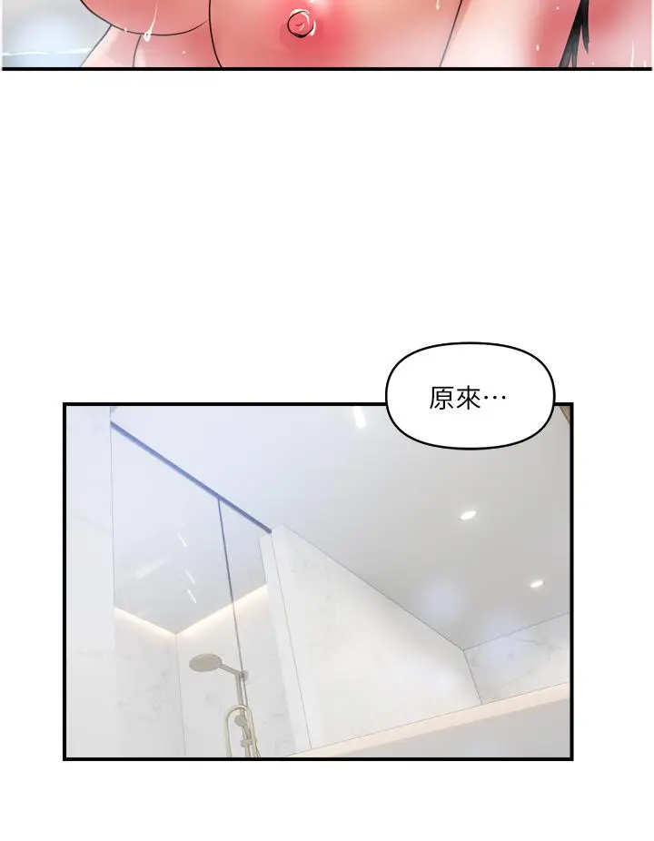 漫画《贵妇百货》第29话第4张图