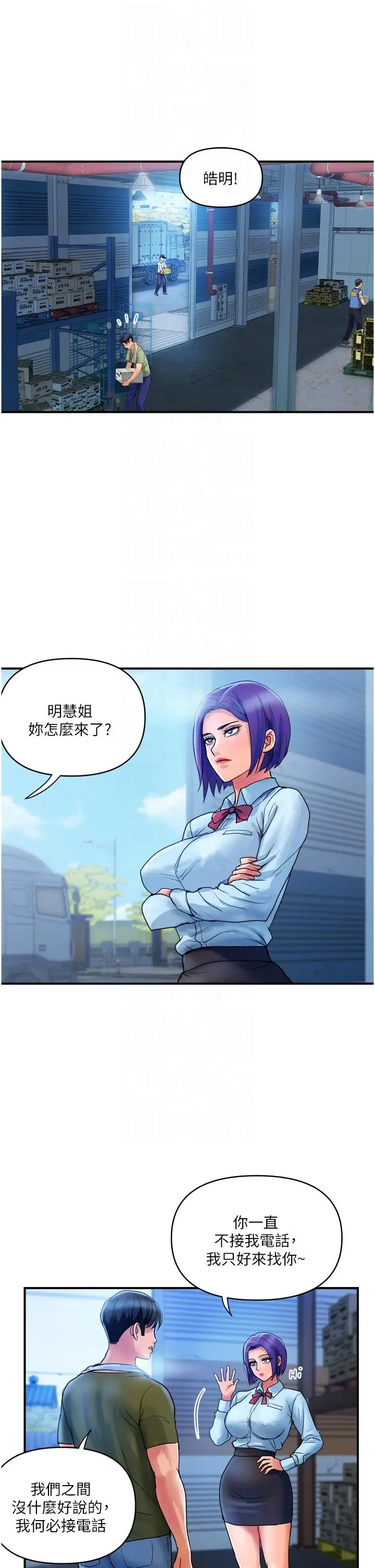 漫画《贵妇百货》第29话第6张图