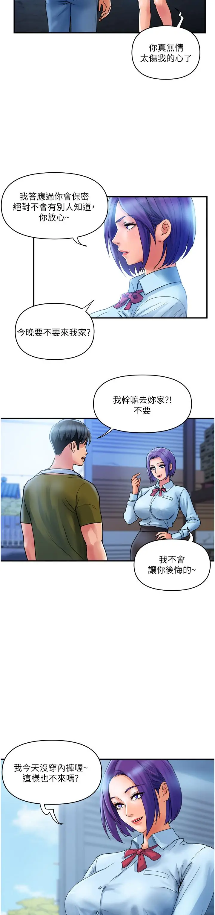 漫画《贵妇百货》第29话第7张图