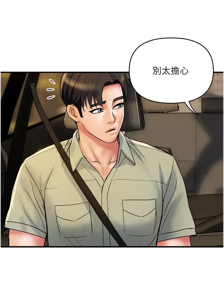 漫画《贵妇百货》第30话第12张图