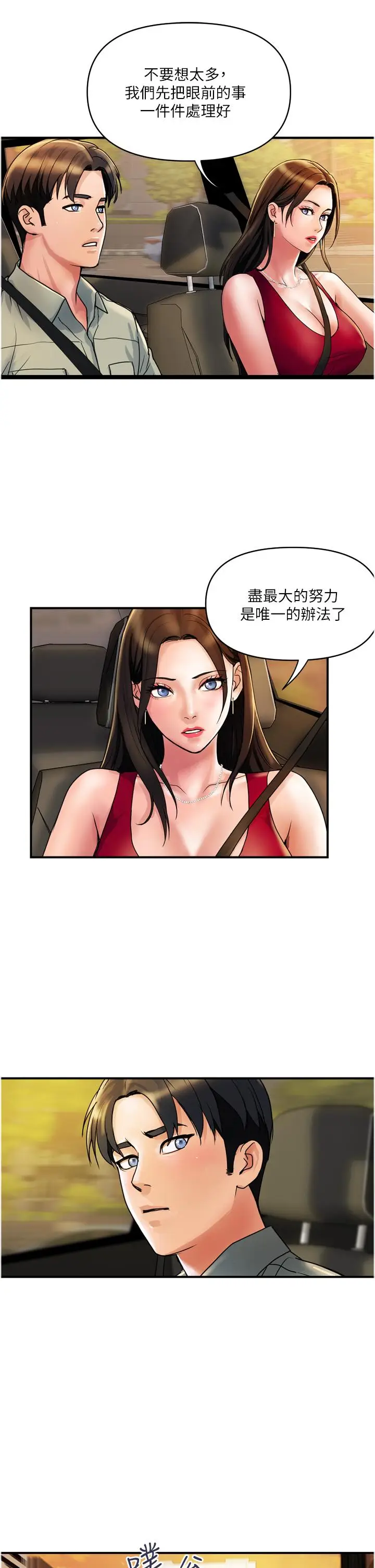 漫画《贵妇百货》第30话第13张图