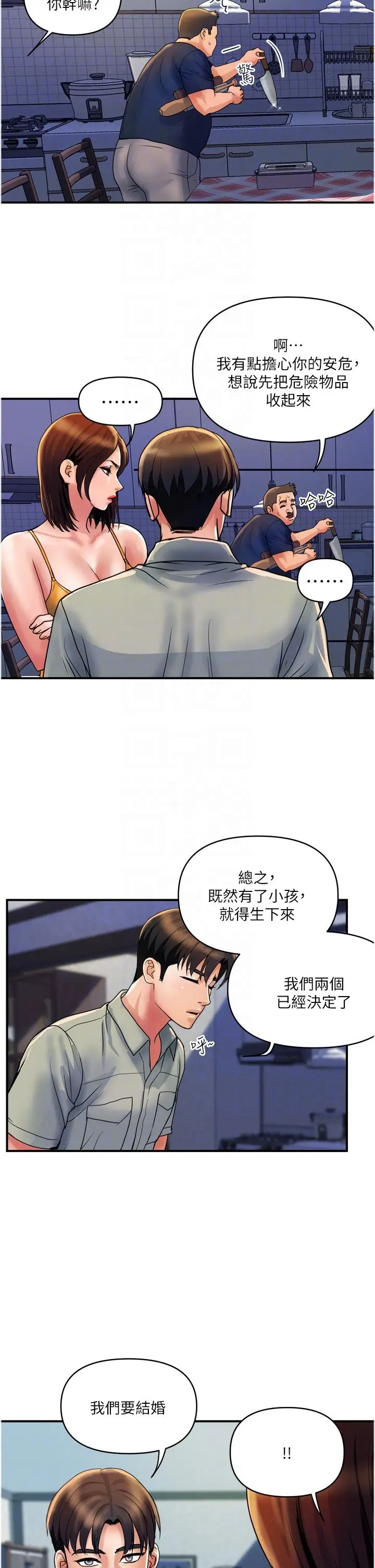 漫画《贵妇百货》第30话第18张图