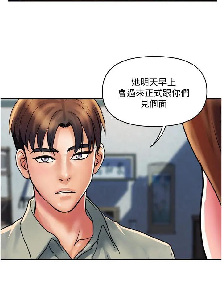 漫画《贵妇百货》第30话第20张图