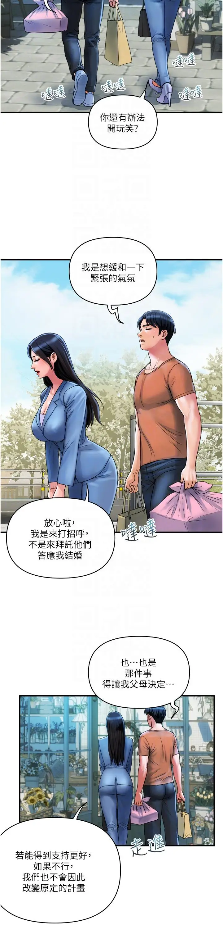 漫画《贵妇百货》第30话第22张图