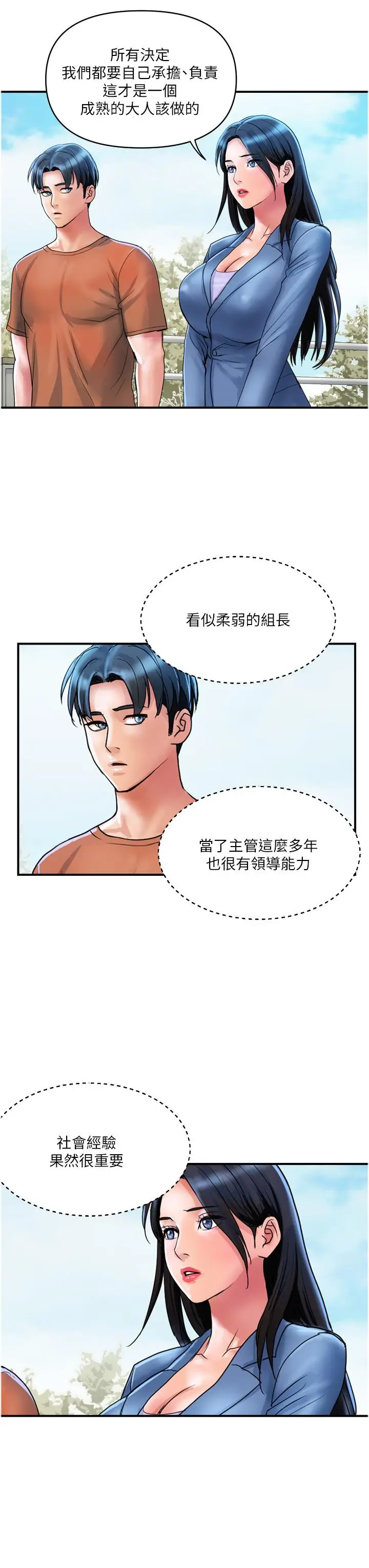 漫画《贵妇百货》第30话第23张图