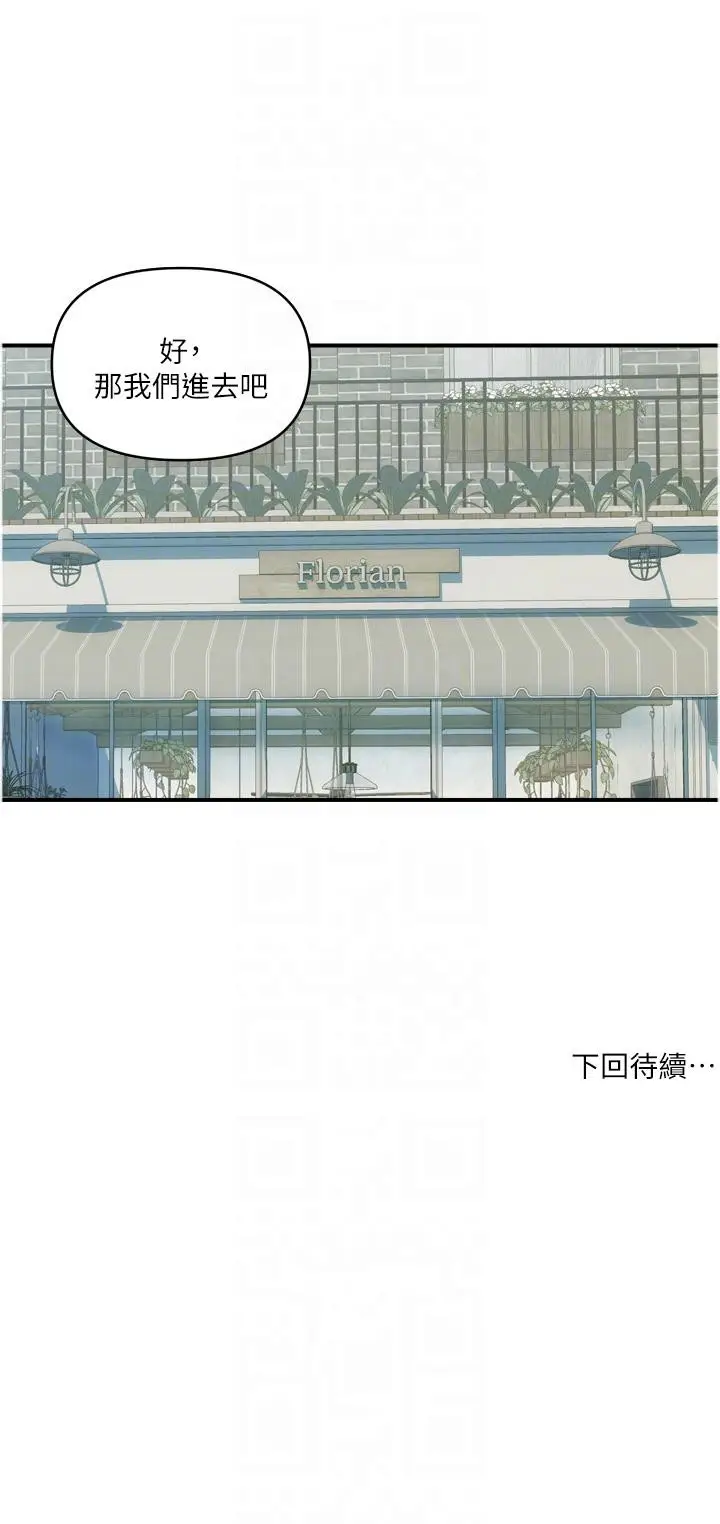 漫画《贵妇百货》第30话第24张图