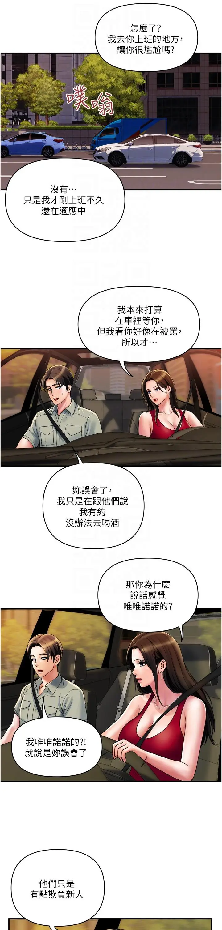 漫画《贵妇百货》第30话第6张图