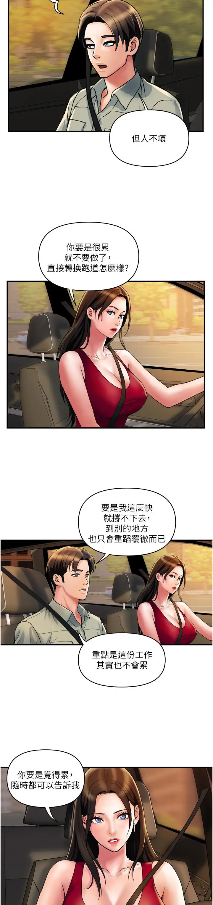 漫画《贵妇百货》第30话第7张图
