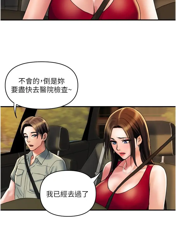 漫画《贵妇百货》第30话第8张图