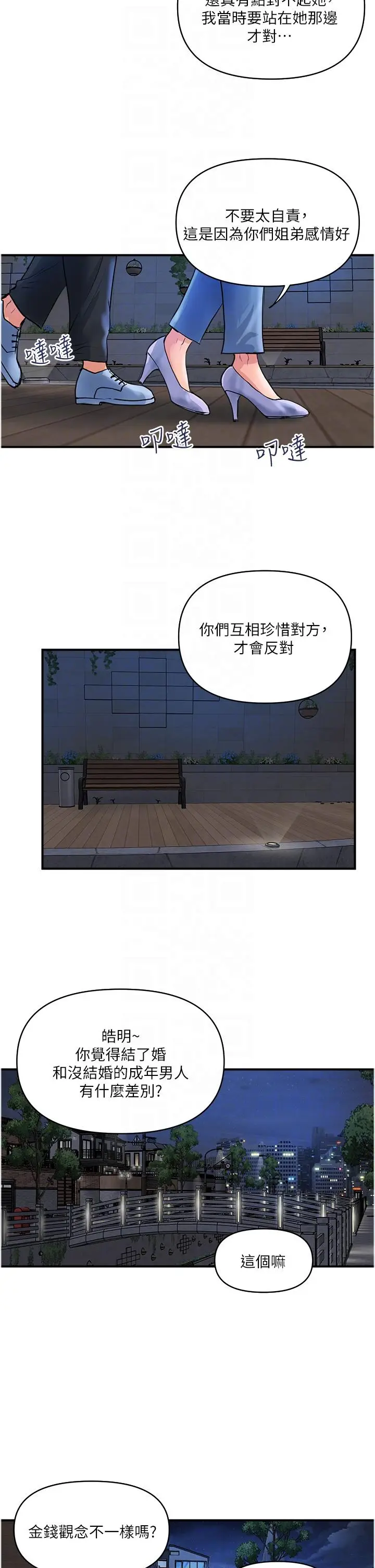 漫画《贵妇百货》第31话第14张图